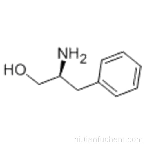 एल-फेनिलग्लिसिनॉल कैस 3182-95-4